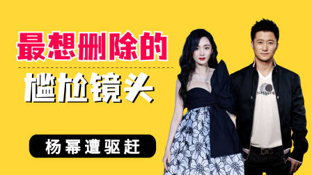 明星最想删除的尴尬镜头,吴京社死,胡歌和虚拟主持人尬聊