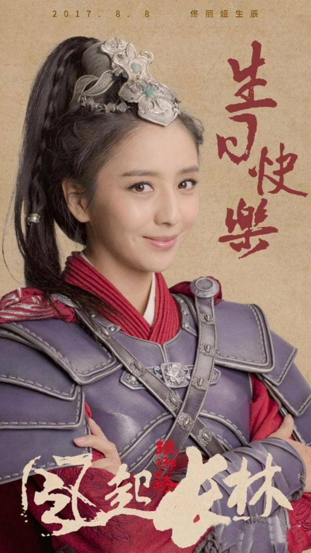 女明星穿盔甲_女明星穿铠甲_古装剧女将军