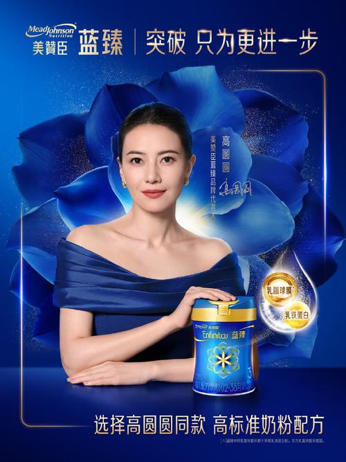 奶粉广告的女明星_女明星奶粉广告_奶粉广告男明星