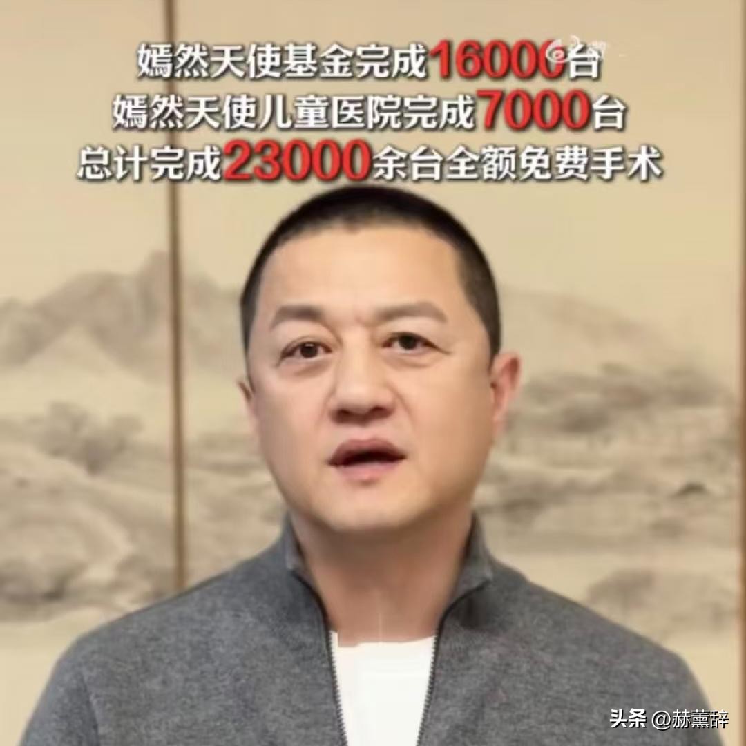 嫣然医院资金问题_娱乐圈慈善大事件_明星捐款沉默
