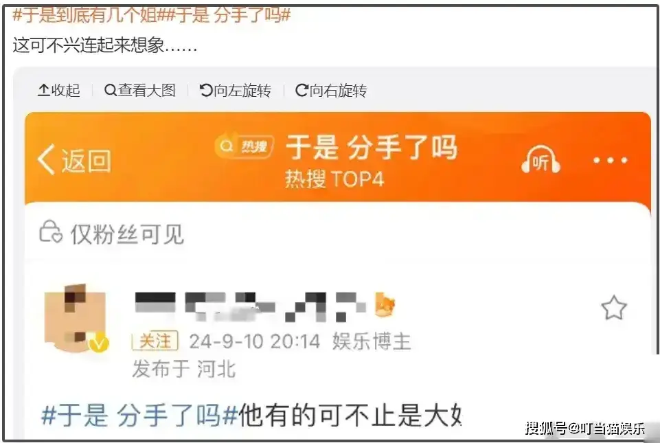 拍娱乐圈绯闻_于适刘亦菲绯闻_于适劈腿绯闻女主
