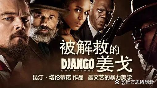 电影《解救》_被解救的姜戈在线观看_解救的姜戈在线观看