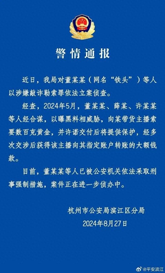 打假网红铁头八年有期徒刑_看抖音网红黑料最多的是谁,_铁头敲诈勒索案分析