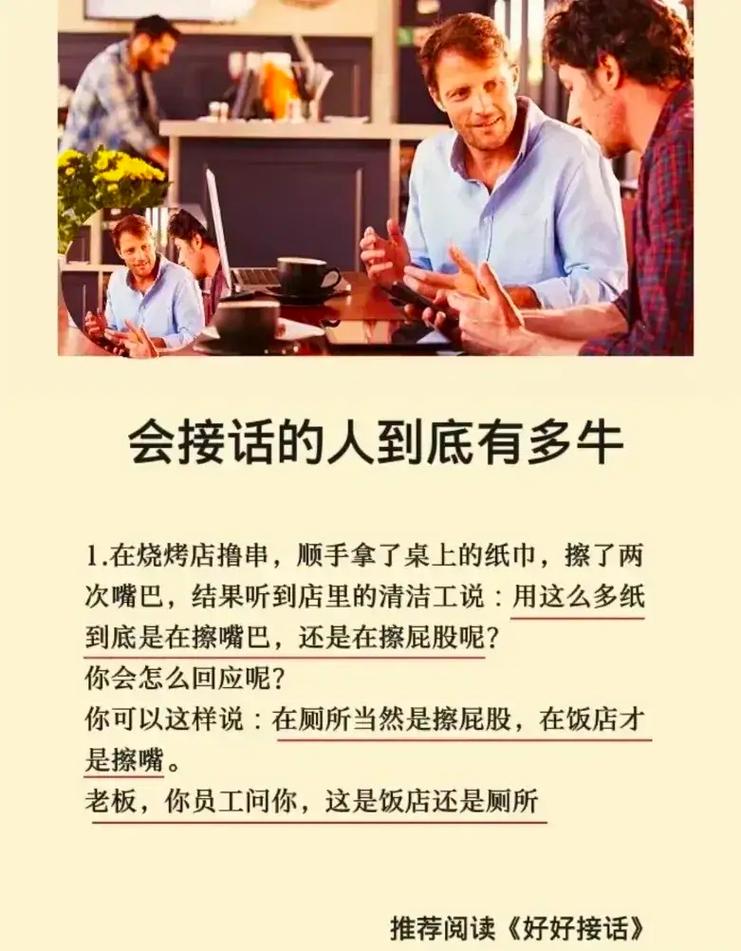 主持人高情商接话 巧妙化解尴尬控场高手