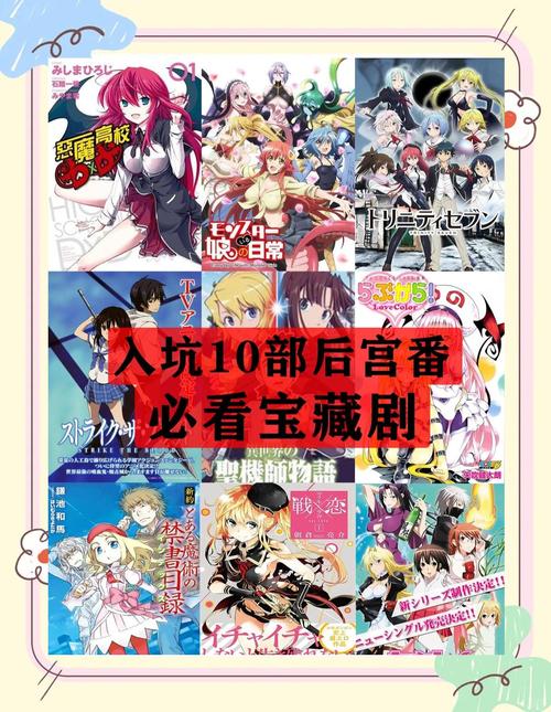 1月新番后宫动漫推荐：魔都精兵第二季、超百女友第三季在线观看