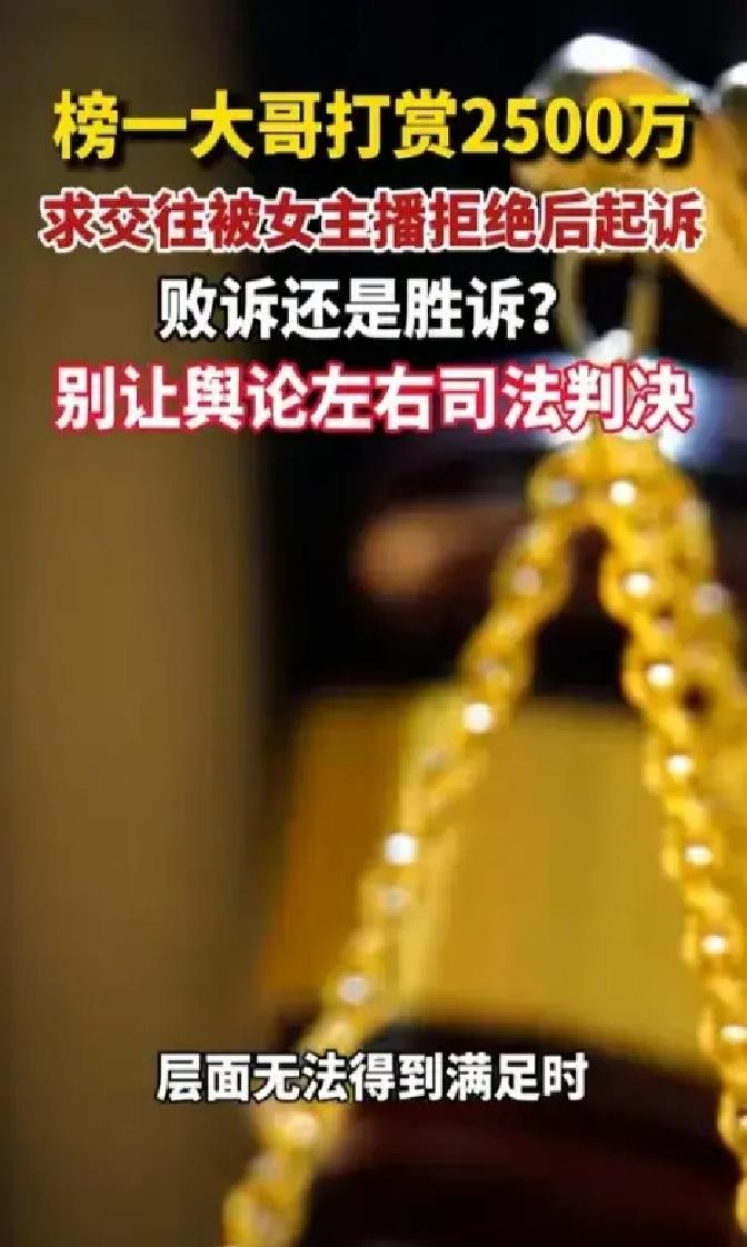 刑事纠纷直播打赏_抖音网红主播八卦是真的吗吗视频-_直播打赏纠纷