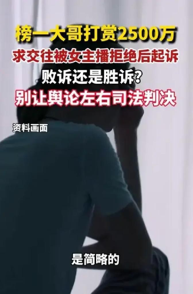 抖音网红主播八卦是真的吗吗视频-_直播打赏纠纷_刑事纠纷直播打赏