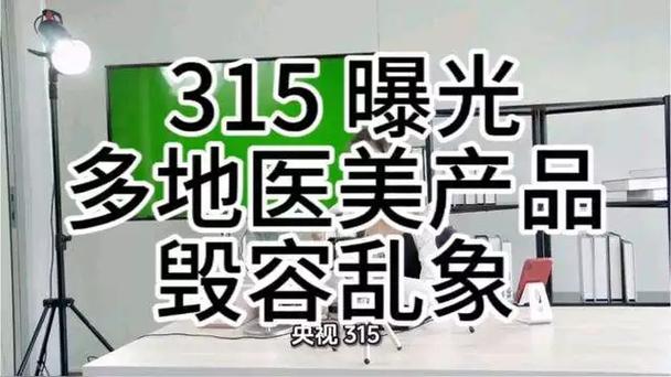 315娱乐圈打假_娱乐圈打假人_明星大型打假现场