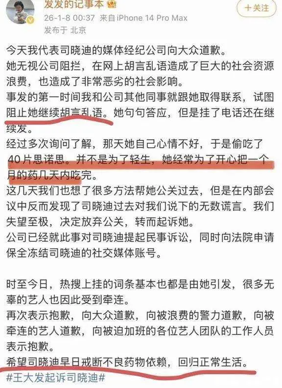 为什么每位明星都有黑料,_娱乐圈檀健次绯闻_司晓迪药物丑闻