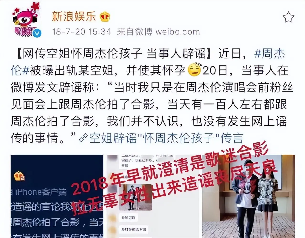 周杰伦出轨昆凌 多人运动绯闻_微博各大明星黑料是真的吗还是假的,_昆凌微博P图事件 周杰伦辟谣分析