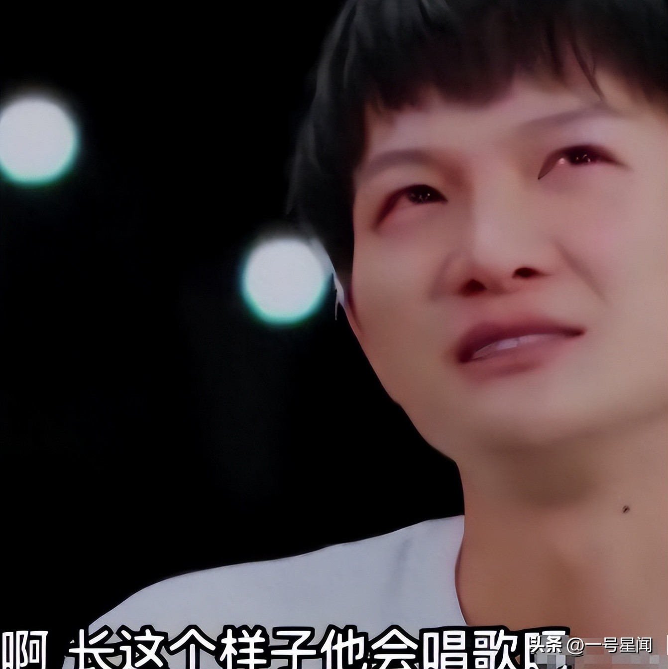 周深外形争议_迄今为止哪个明星没有黑料,_周深舞台造型批评